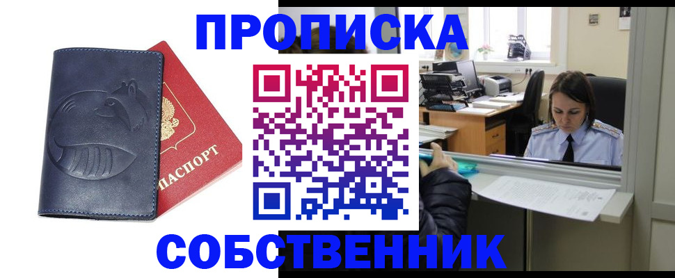 миграционный учет в Выксе