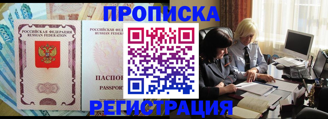 временная регистрация законно в Выксе