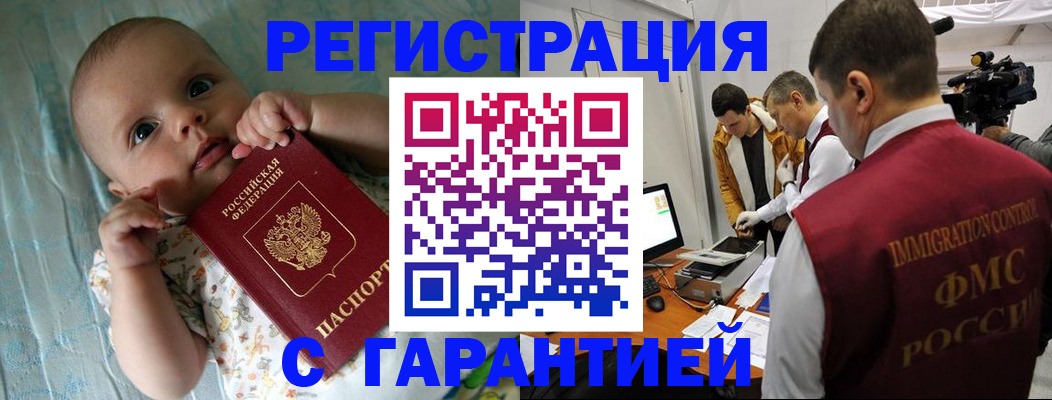 временная регистрация адрес в Выксе