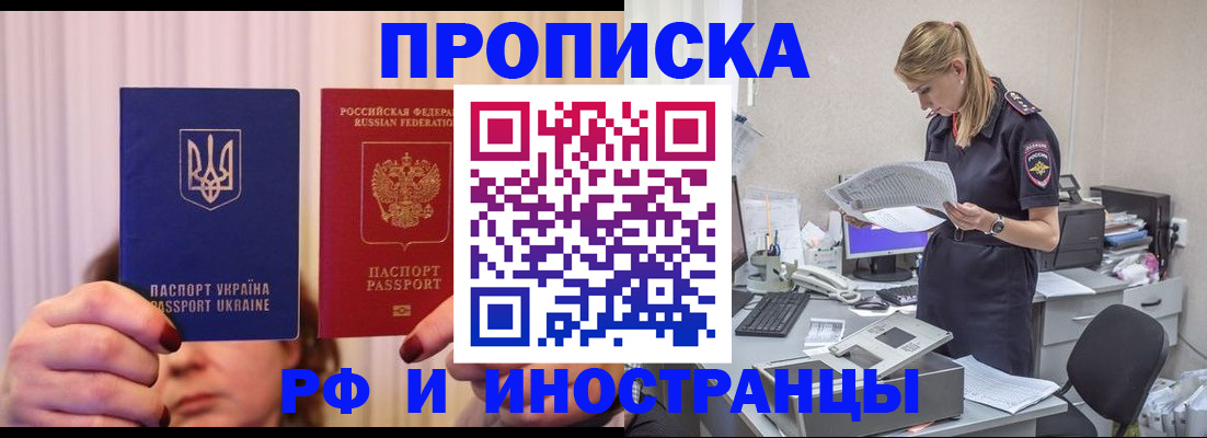 временная регистрация госуслуги в Выксе