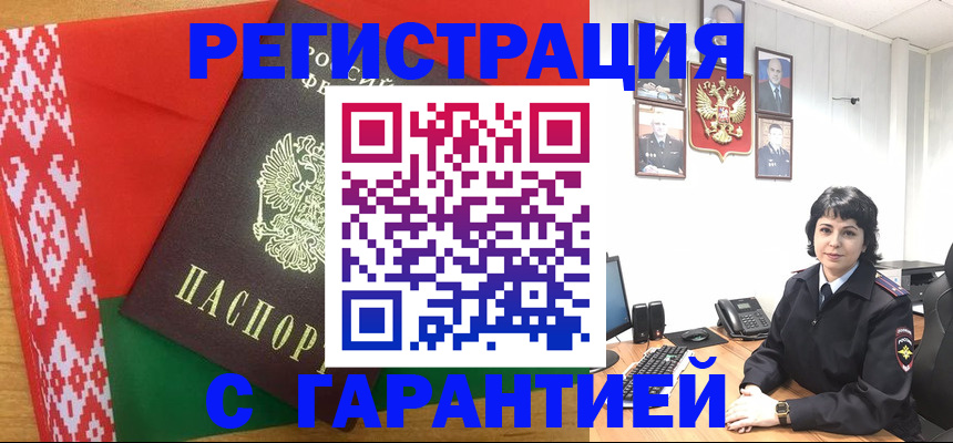 временная регистрация купить в Выксе