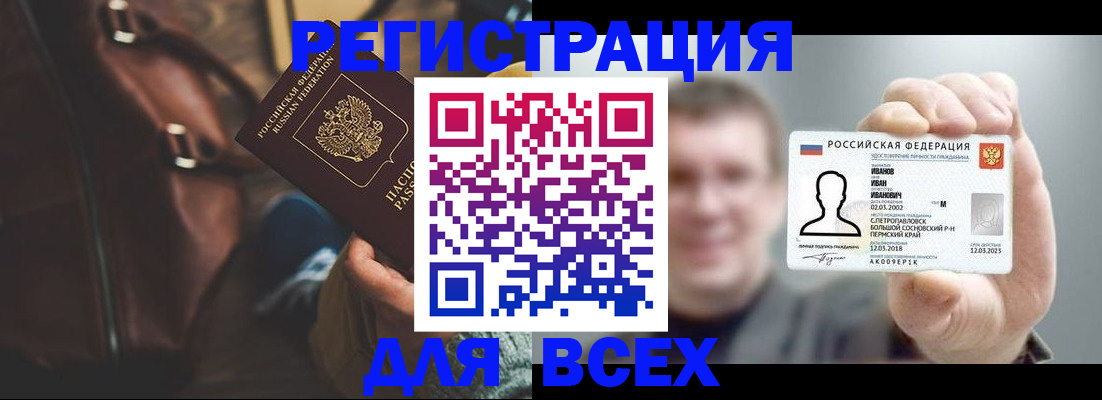 временная регистрация в квартире в Выксе