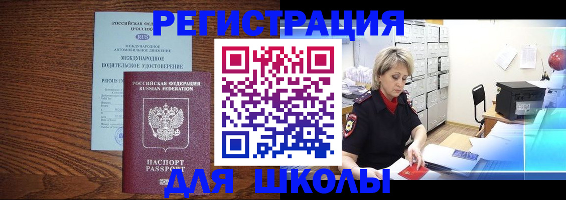 временная регистрация в Выксе