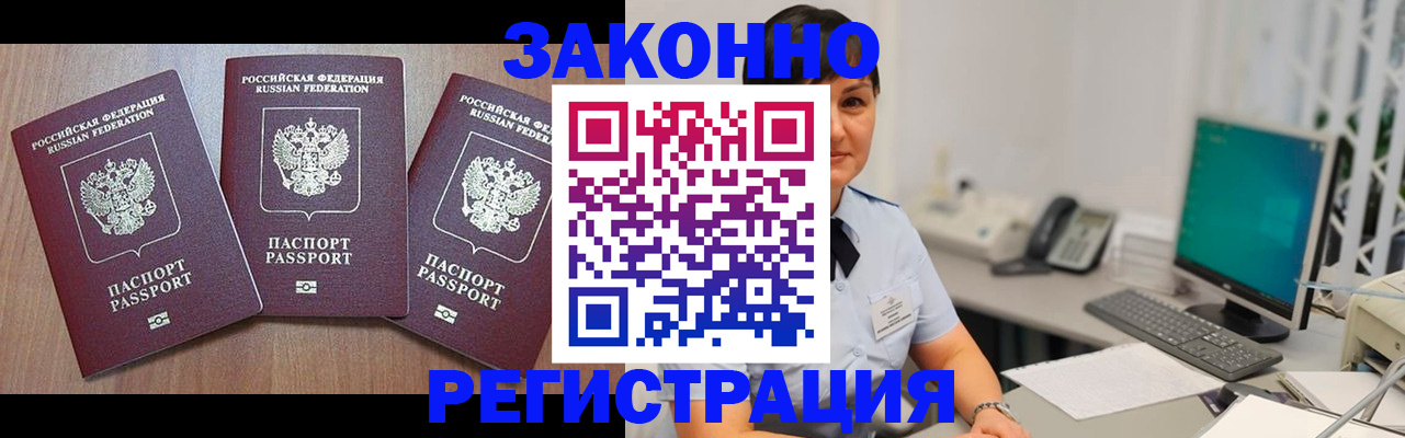 миграционный учет в Выксе